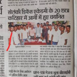 Solanki Defence Academy Bhagalpur